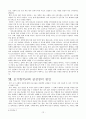 선교사들의 선교활동 [의료선교, 아펜젤러 선교활동] 14페이지