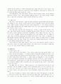 사이버 스페이스 [정치적 횡포, 사이버 공간 경제적 횡포, 사례 연구] 3페이지