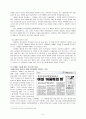 사이버 스페이스 [정치적 횡포, 사이버 공간 경제적 횡포, 사례 연구] 4페이지