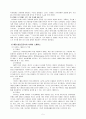 사이버 스페이스 [정치적 횡포, 사이버 공간 경제적 횡포, 사례 연구] 5페이지
