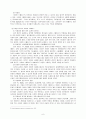 사이버 스페이스 [정치적 횡포, 사이버 공간 경제적 횡포, 사례 연구] 6페이지
