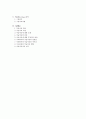 미술치료  2페이지