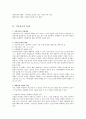 미술치료  11페이지