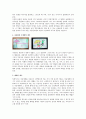 미술치료  15페이지