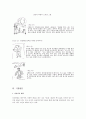 미술치료  26페이지