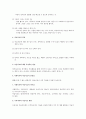 미술치료  28페이지