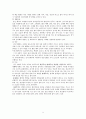 살아 있는 신화, 암각화 [암각화 기원] 5페이지