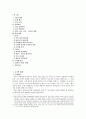 얄타체제의 유럽과 아시아 분할과정에 대한 분석  2페이지