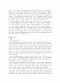 얄타체제의 유럽과 아시아 분할과정에 대한 분석  6페이지
