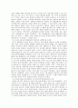 얄타체제의 유럽과 아시아 분할과정에 대한 분석  10페이지