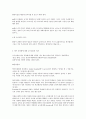 영어 공용화  9페이지