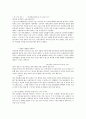 영어 공용화  18페이지