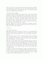 영어 공용화  20페이지