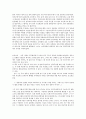 영어 공용화  24페이지