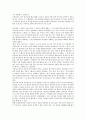 영어 공용화  36페이지