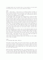 영어 공용화  43페이지