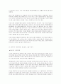 영어 공용화  44페이지