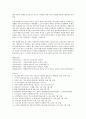 영어 공용화  45페이지