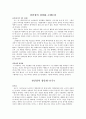 영화를 통해 본 인지부조화  11페이지