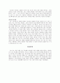 영화를 통해 본 인지부조화  12페이지