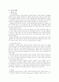 은둔형 외톨이 프로그램  3페이지