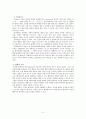은둔형 외톨이 프로그램  5페이지