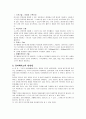 유비쿼터스 & 물류정보화  3페이지