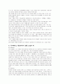 유비쿼터스 & 물류정보화  4페이지