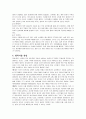 유비쿼터스 & 물류정보화  5페이지