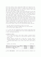 유비쿼터스 & 물류정보화  6페이지