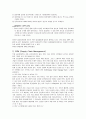 유비쿼터스 & 물류정보화  8페이지