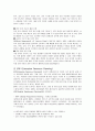 유비쿼터스 & 물류정보화  9페이지