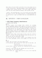 유비쿼터스 & 물류정보화  12페이지