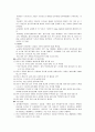 유비쿼터스 & 물류정보화  18페이지