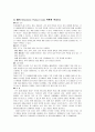 유비쿼터스 & 물류정보화  20페이지