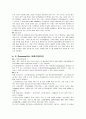유비쿼터스 & 물류정보화  21페이지