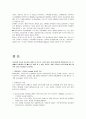 유비쿼터스 & 물류정보화  23페이지