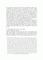 이스라엘-팔레스타인 분쟁  7페이지