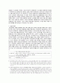 이스라엘-팔레스타인 분쟁  9페이지