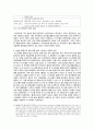 이스라엘-팔레스타인 분쟁  10페이지