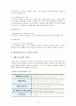 에듀테인먼트  3페이지