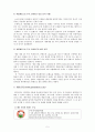 에듀테인먼트  5페이지