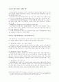 에듀테인먼트  15페이지