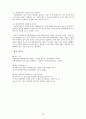 에듀테인먼트  16페이지