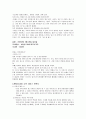 일산롯데시네마(라페스타점) 고객만족도 &소비자 니즈  18페이지