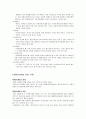 일산롯데시네마(라페스타점) 고객만족도 &소비자 니즈  19페이지