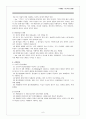 자폐증 & 아스퍼거 장애  6페이지