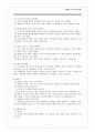 자폐증 & 아스퍼거 장애  7페이지