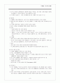 자폐증 & 아스퍼거 장애  8페이지