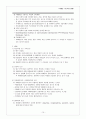 자폐증 & 아스퍼거 장애  10페이지